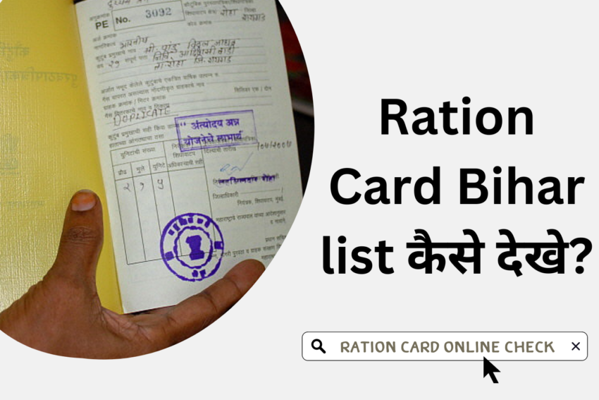 Ration Card Bihar Online Check Ration Card Bihar List