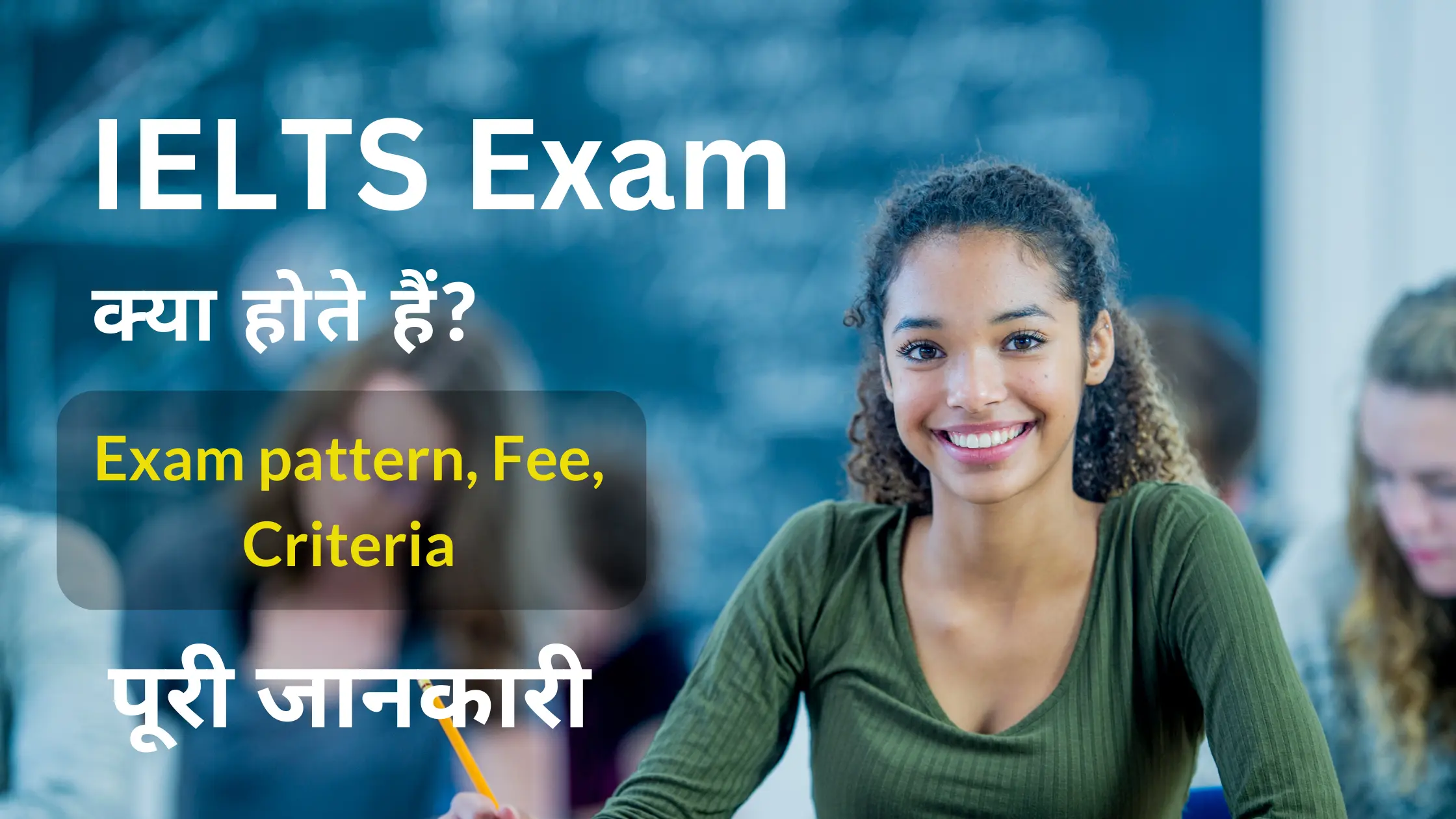 IELTS exam pattern, criteria, fee
