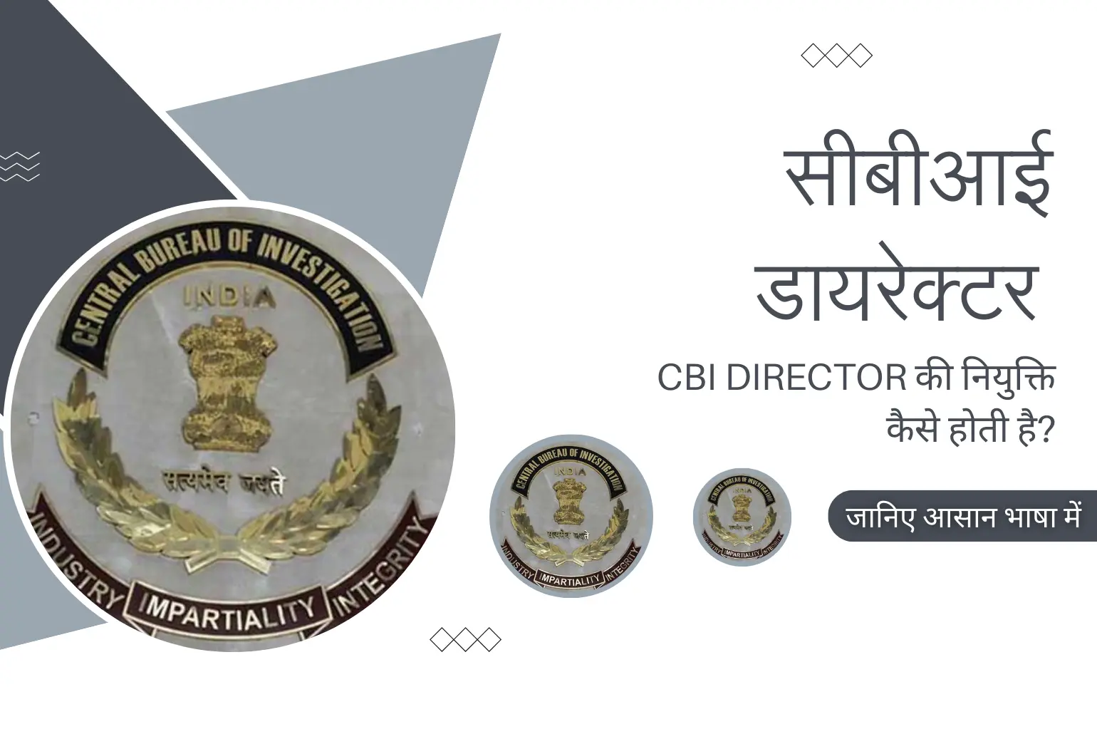 How is the CBI director appointed