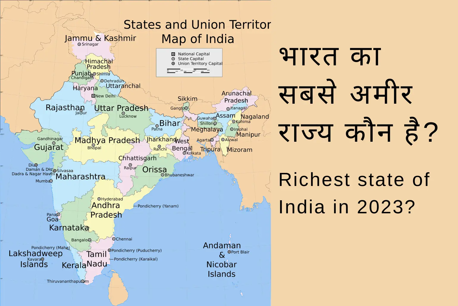 Richest state of India
