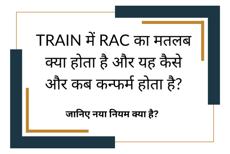 rac-meaning-in-train-train-rac