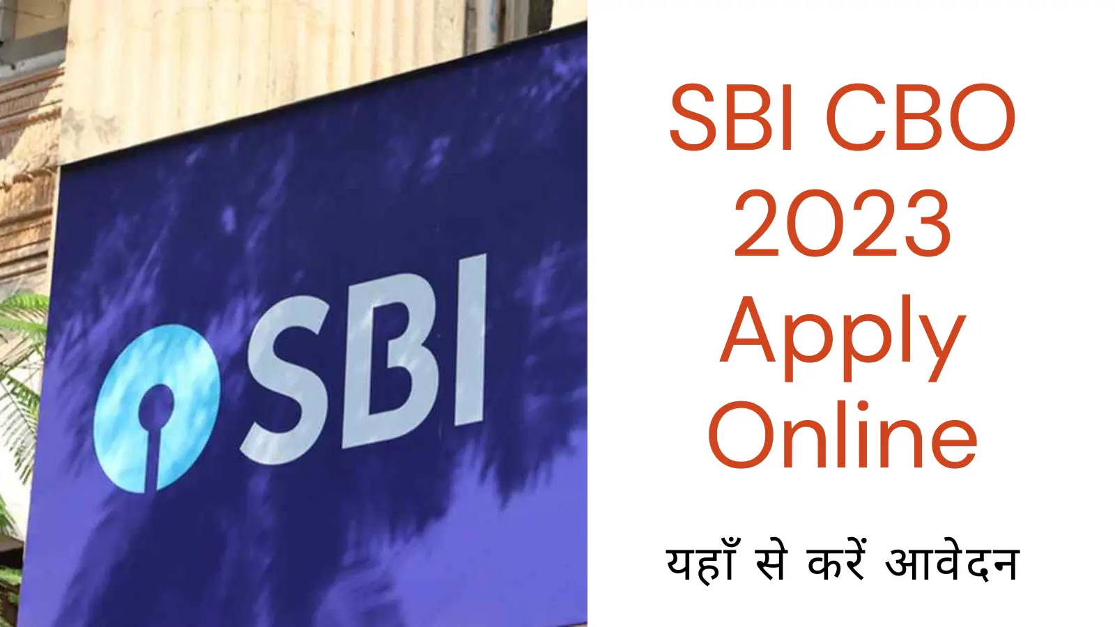 SBI CBO Apply Online 2023