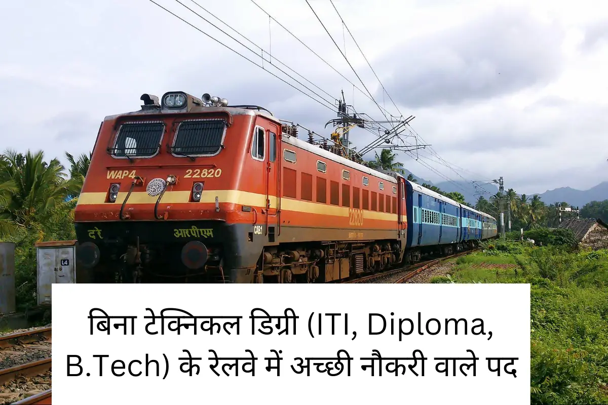 Indian Railway non-technical post Details