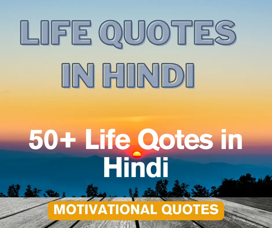 Life quotes -Real Life Quotes